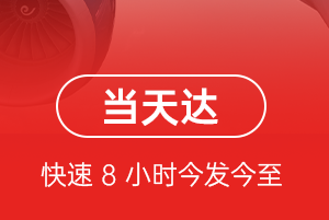 宝安机场物流航空货运公司【机场
