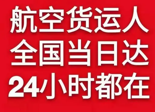 宝安机场物流货物、航空货运:物流行业各岗位招聘